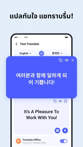 Deep Translate - All Language screenshot