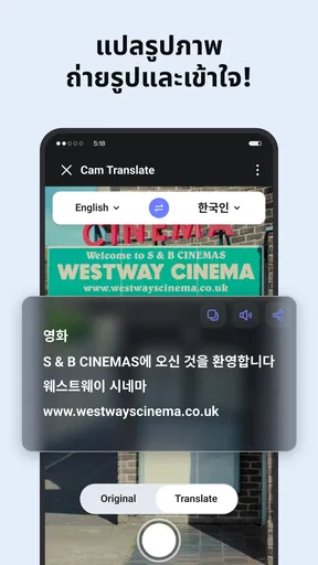 Deep Translate - All Language screenshot