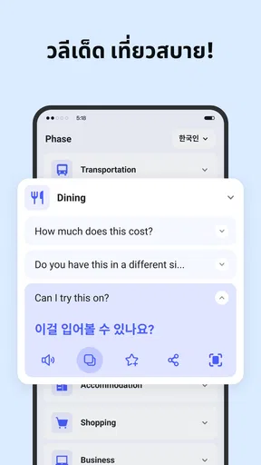 Deep Translate - All Language screenshot