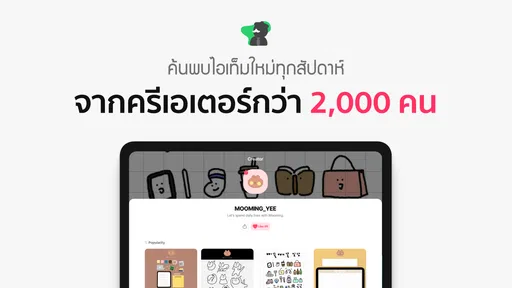 Webudding: ดิจิทัลเทมเพลต screenshot