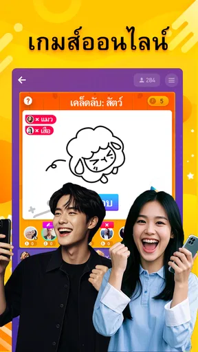 Hago- ปาร์ตี้, แชท & เกมส์ screenshot