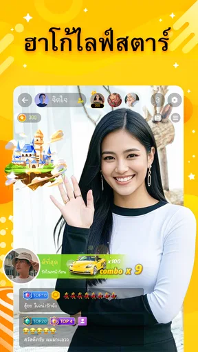 Hago- ปาร์ตี้, แชท & เกมส์ screenshot