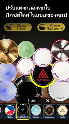Easy Drum - กลองดนตรีจริง screenshot
