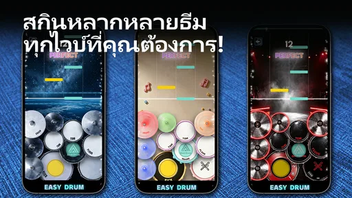 Easy Drum - กลองดนตรีจริง screenshot