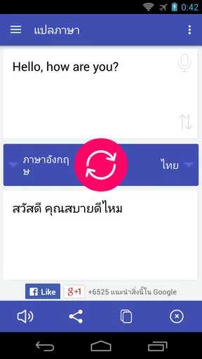 แปลภาษา iGlot screenshot