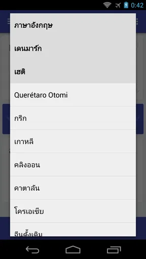 แปลภาษา iGlot screenshot