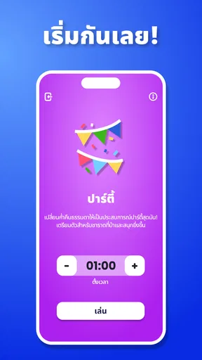 เกมใบ้คำ: ทายคำ — Guessly screenshot