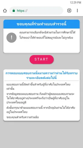 Z.com Research ทำแบบสำรวจ screenshot