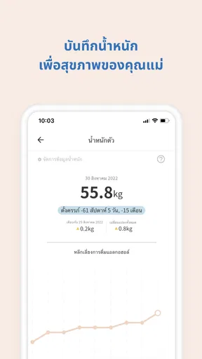 Baby Billy - ตั้งครรภ์&ลูกน้อย screenshot