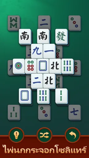 เกมไพ่นกกระจอกโซลิแทร์ screenshot