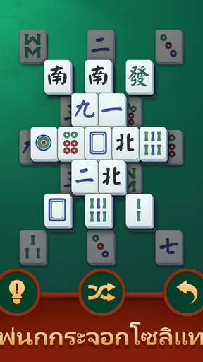 เกมไพ่นกกระจอกโซลิแทร์ screenshot