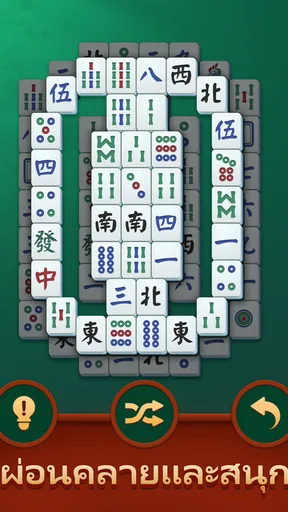 เกมไพ่นกกระจอกโซลิแทร์ screenshot