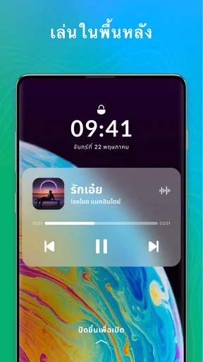 เครื่องเล่นเพลง เครื่องเล่นMP3 screenshot