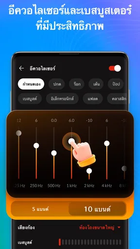 เครื่องเล่นเพลง เครื่องเล่นMP3 screenshot