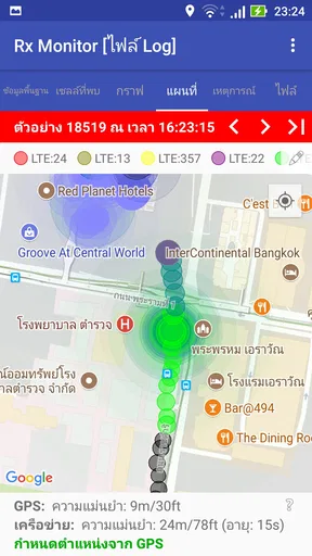 Rx Monitor screenshot