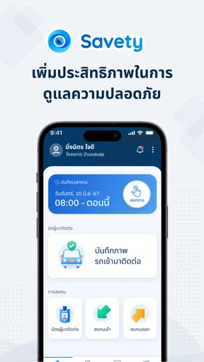 Savety screenshot