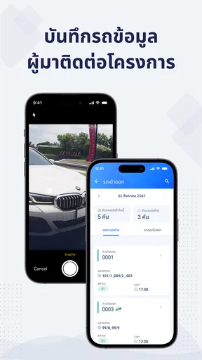 Savety screenshot