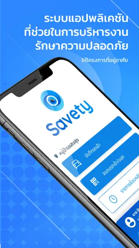 Savety Base screenshot