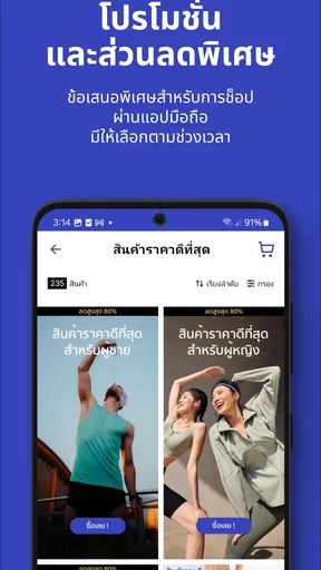 ดีแคทลอน ประเทศไทย screenshot