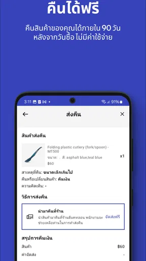 ดีแคทลอน ประเทศไทย screenshot