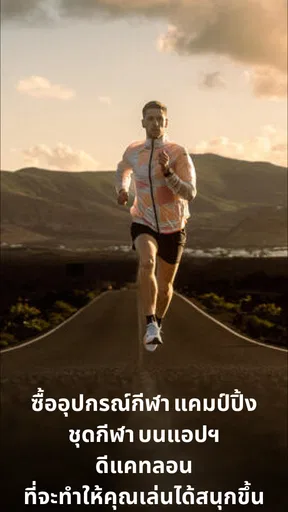 ดีแคทลอน ประเทศไทย screenshot