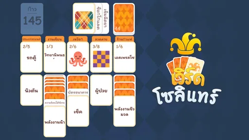 เวิร์ดโซลิแทร์: Associate Word screenshot