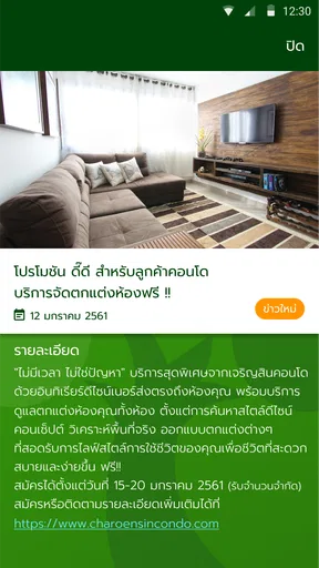 Charoensin Asset screenshot
