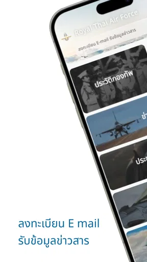 RTAF Super Apps screenshot