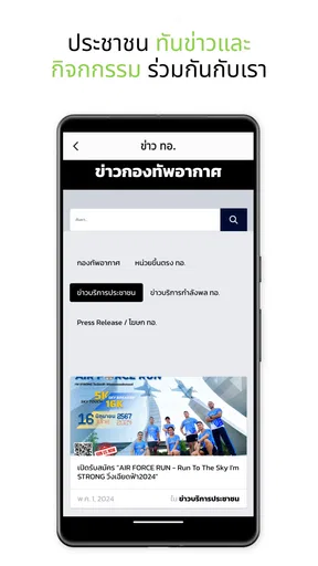RTAF Super Apps screenshot