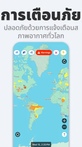Weathernews พยากรณ์อากาศ screenshot