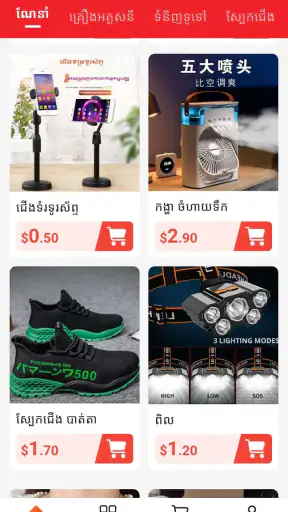 169 mall screenshot