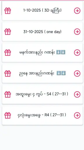 2D Pauk Thee screenshot