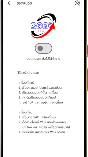 360 VPN screenshot
