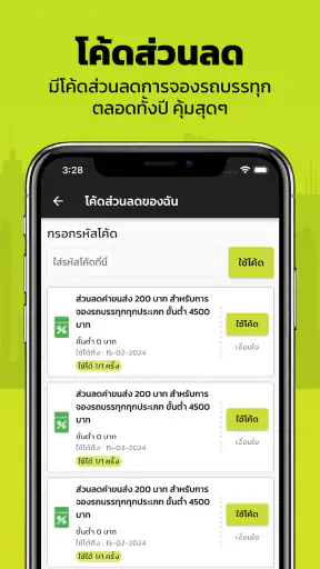 360TRUCK จองรถ screenshot