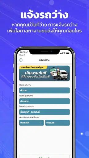 360TRUCKER ผู้ขนส่ง/คนขับ screenshot