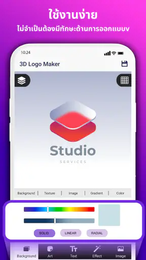 3D Logo Maker - ออกแบบโลโก้ screenshot