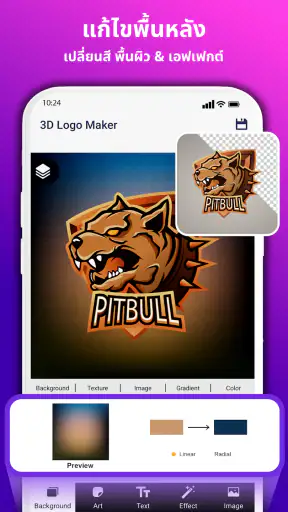 3D Logo Maker - ออกแบบโลโก้ screenshot