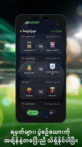 555 Sport -  မြန်မာ screenshot
