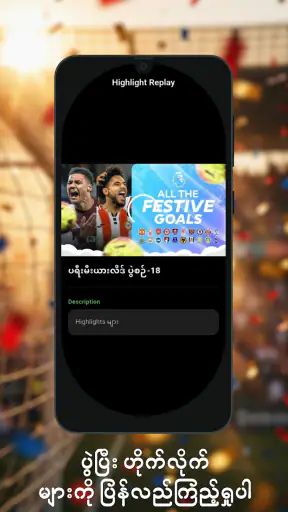 555 Sport -  မြန်မာ screenshot