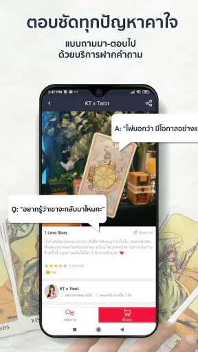 a ดวง® ดูดวง ไลฟ์สด ไพ่ยิบซี screenshot