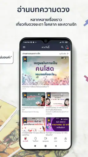 a ดวง® ดูดวง ไลฟ์สด ไพ่ยิบซี screenshot