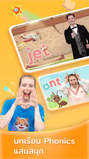 Ace Early Learning screenshot