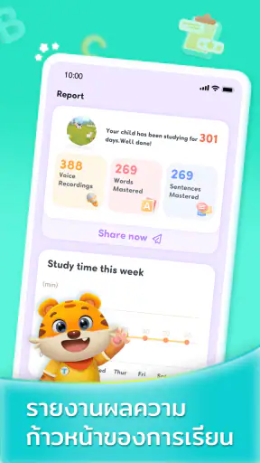 Ace Early Learning screenshot
