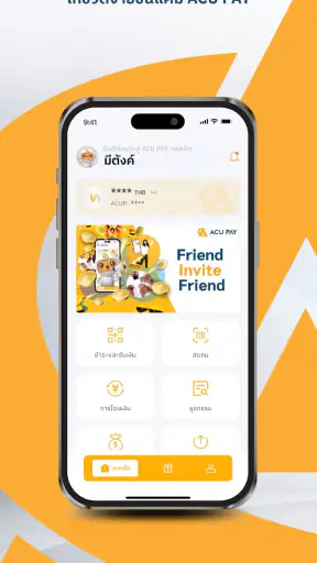 ACU PAY screenshot