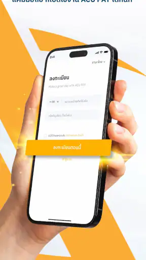 ACU PAY screenshot