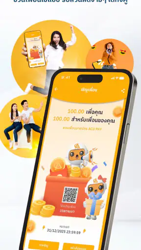 ACU PAY screenshot