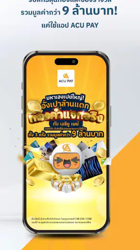 ACU PAY screenshot