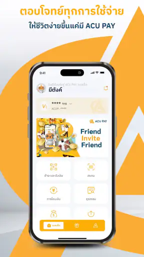 ACU PAY screenshot