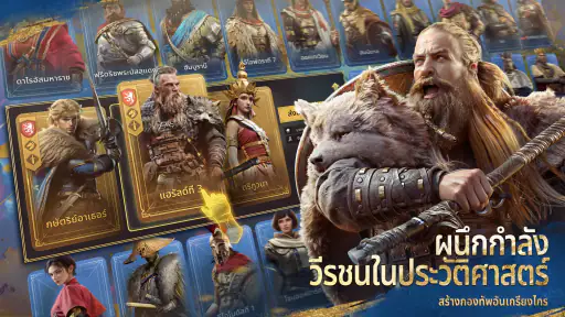 Age of Empires Mobile screenshot