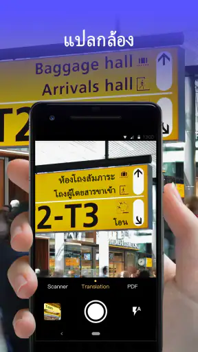 AI ตัวแปลภาพ & สแกนเนอร์ screenshot